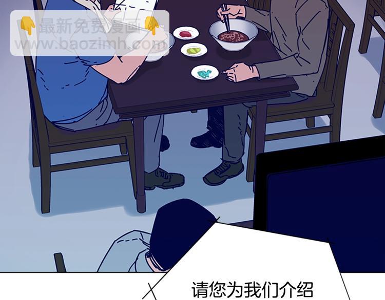 清道夫K - 第3話 調查(2/3) - 7