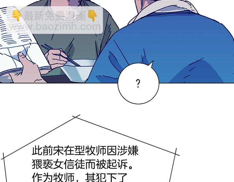 清道夫K - 第3話 調查(2/3) - 2