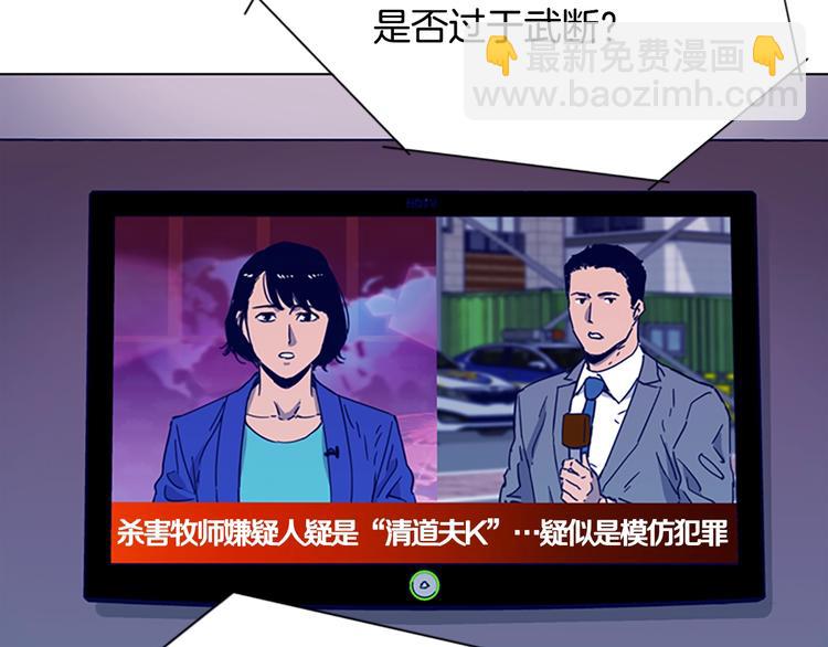 清道夫K - 第3話 調查(2/3) - 5