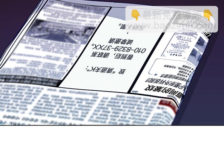 清道夫K - 第3話 調查(2/3) - 8