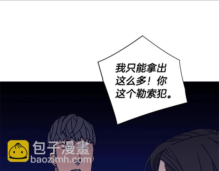 清道夫K - 第3話 調查(1/3) - 8