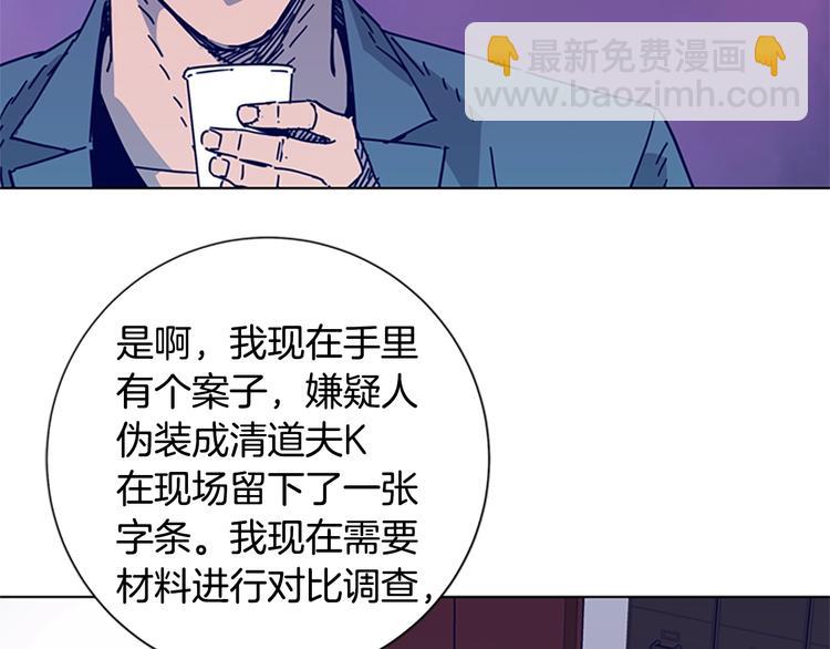 清道夫K - 第3話 調查(2/3) - 3