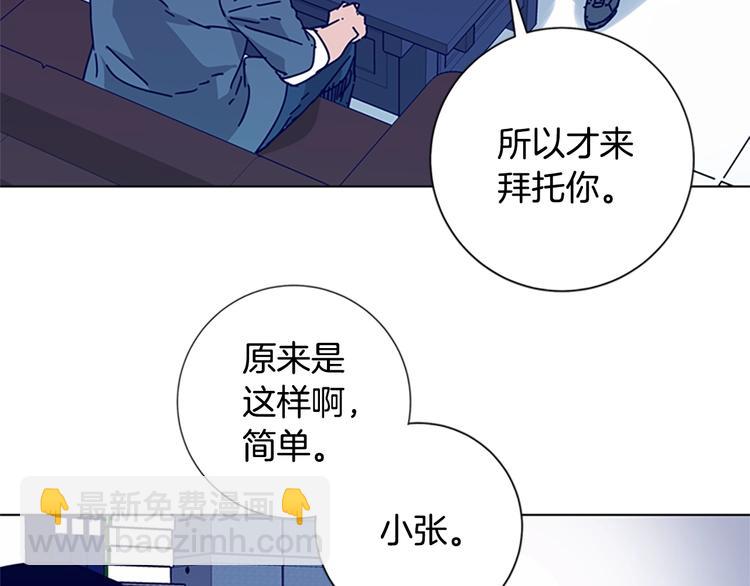 清道夫K - 第3話 調查(2/3) - 5