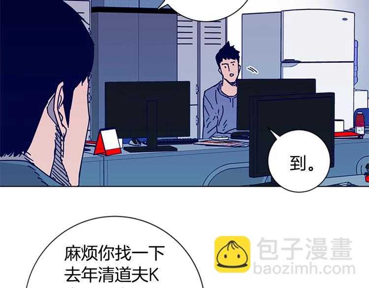 清道夫K - 第3話 調查(2/3) - 6