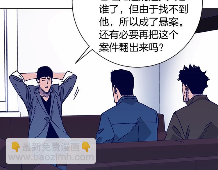 清道夫K - 第3話 調查(2/3) - 1