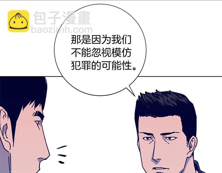 清道夫K - 第3話 調查(2/3) - 3