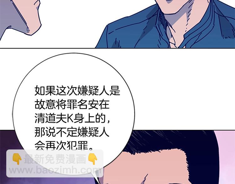 清道夫K - 第3話 調查(2/3) - 4