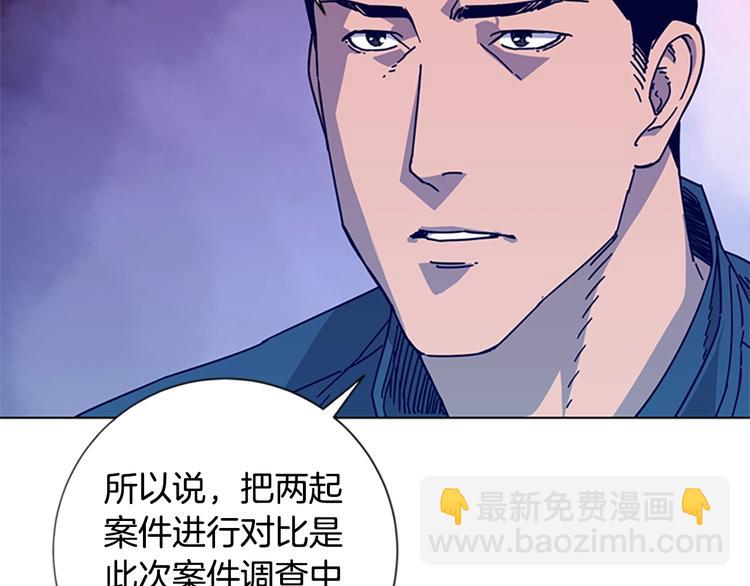 清道夫K - 第3話 調查(2/3) - 5