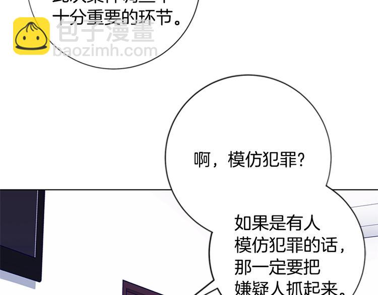 清道夫K - 第3話 調查(2/3) - 6