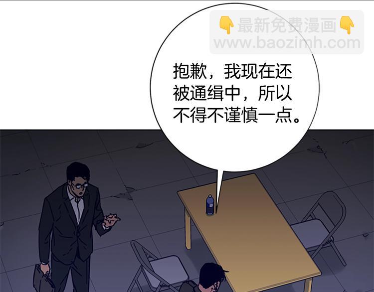 清道夫K - 第5話 魚兒(1/3) - 2