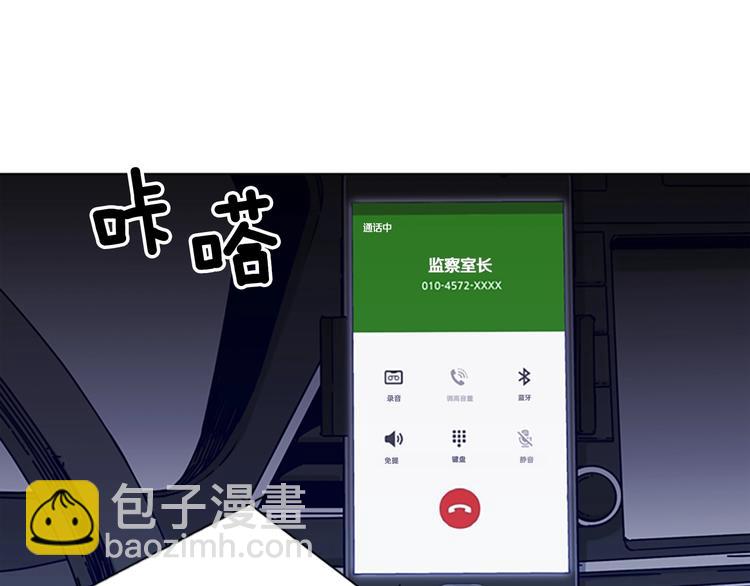 清道夫K - 第5話 魚兒(3/3) - 3