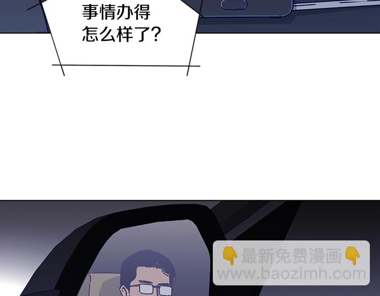 清道夫K - 第5話 魚兒(3/3) - 1