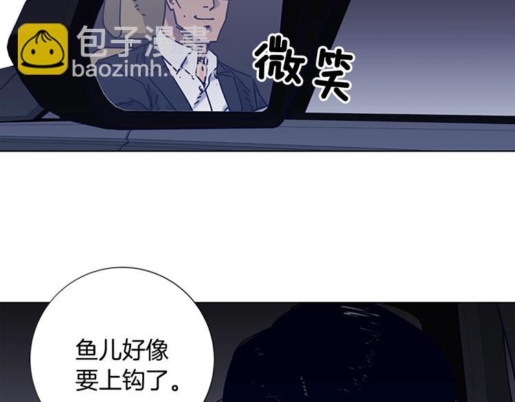 清道夫K - 第5話 魚兒(3/3) - 2