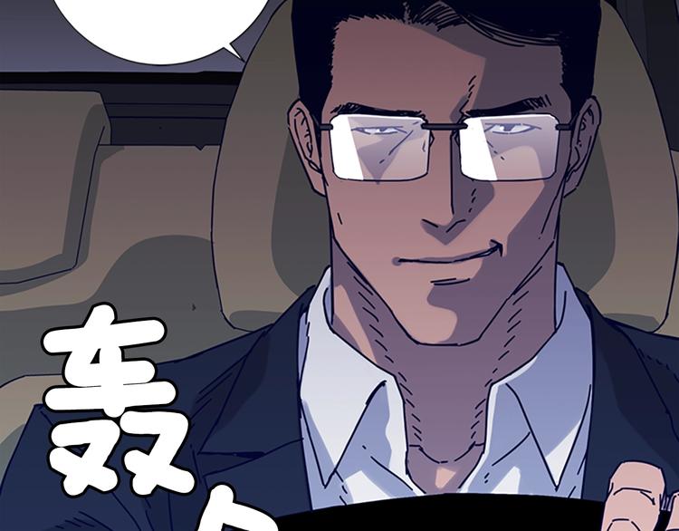 清道夫K - 第5話 魚兒(3/3) - 3