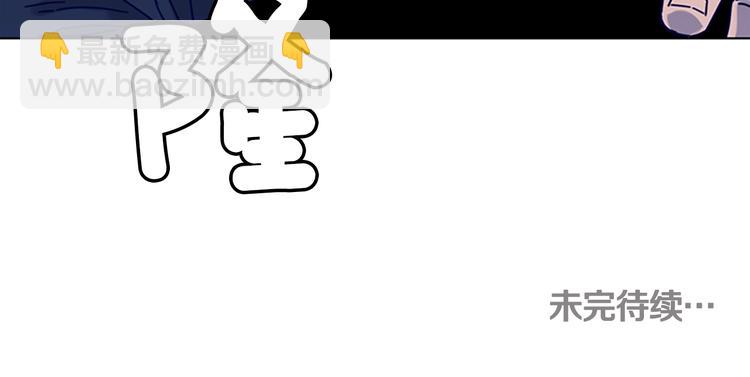 清道夫K - 第5話 魚兒(3/3) - 1