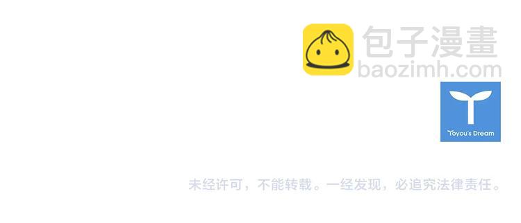 清道夫K - 第5話 魚兒(3/3) - 2