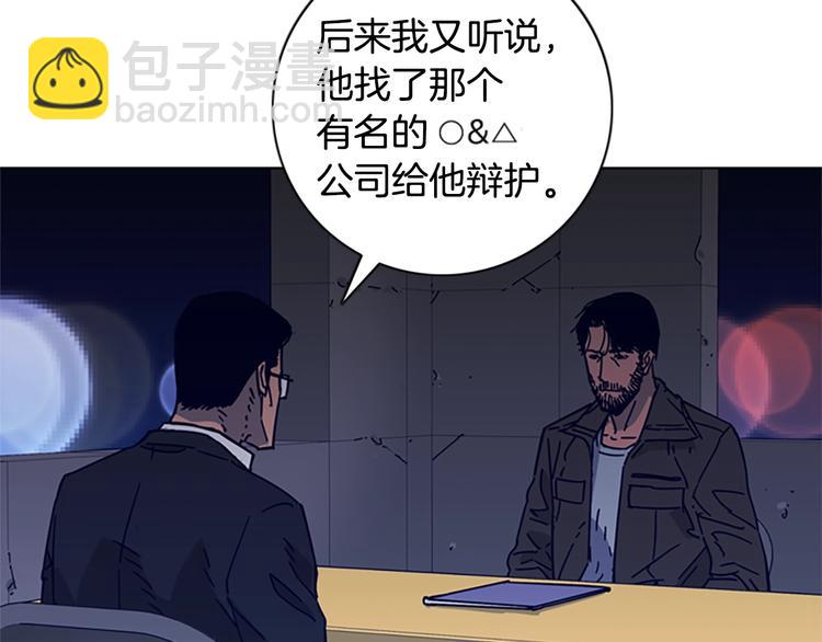 清道夫K - 第5話 魚兒(1/3) - 2