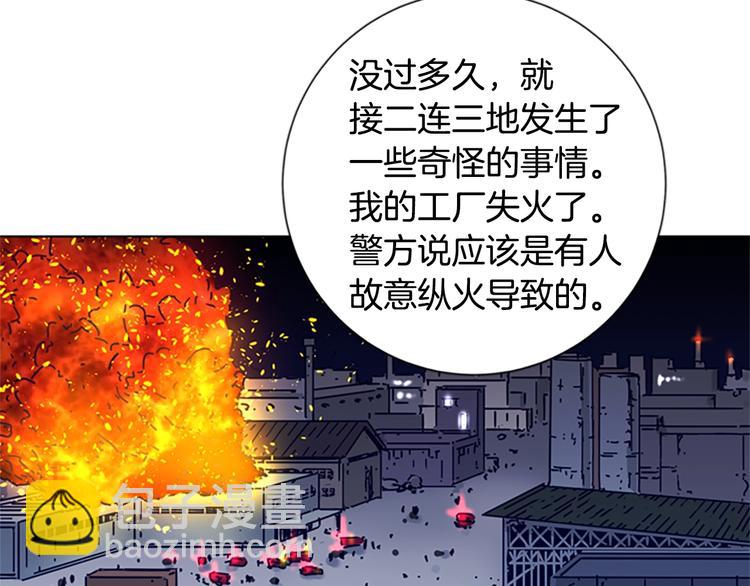 清道夫K - 第5話 魚兒(1/3) - 8