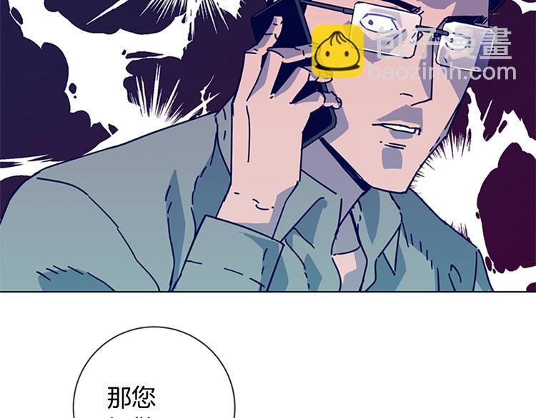 清道夫K - 第5話 魚兒(1/3) - 5