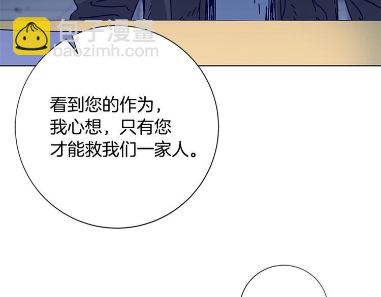 清道夫K - 第5話 魚兒(2/3) - 8