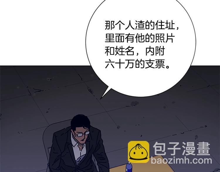 清道夫K - 第5話 魚兒(2/3) - 2