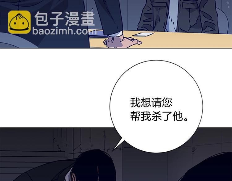 清道夫K - 第5話 魚兒(2/3) - 5