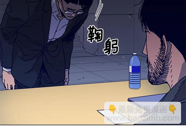 清道夫K - 第5話 魚兒(2/3) - 6