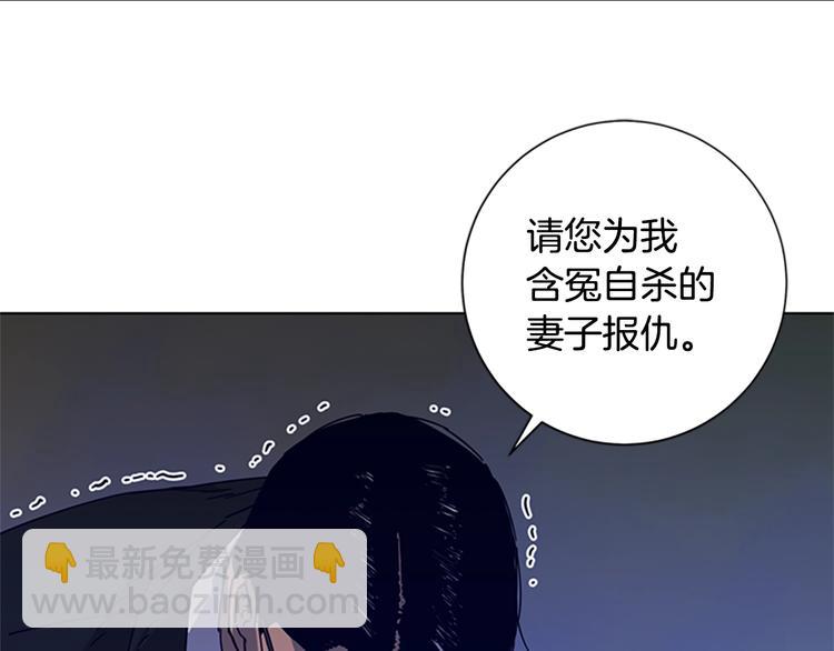 清道夫K - 第5話 魚兒(2/3) - 7