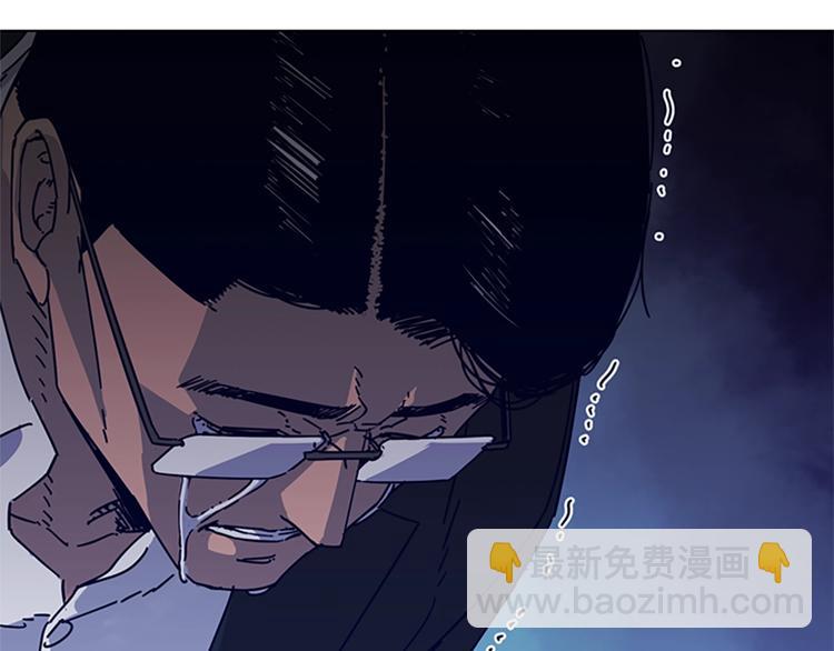 清道夫K - 第5話 魚兒(2/3) - 1