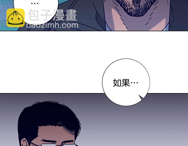 清道夫K - 第5話 魚兒(2/3) - 1