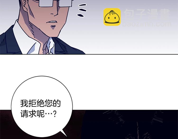 清道夫K - 第5話 魚兒(2/3) - 2