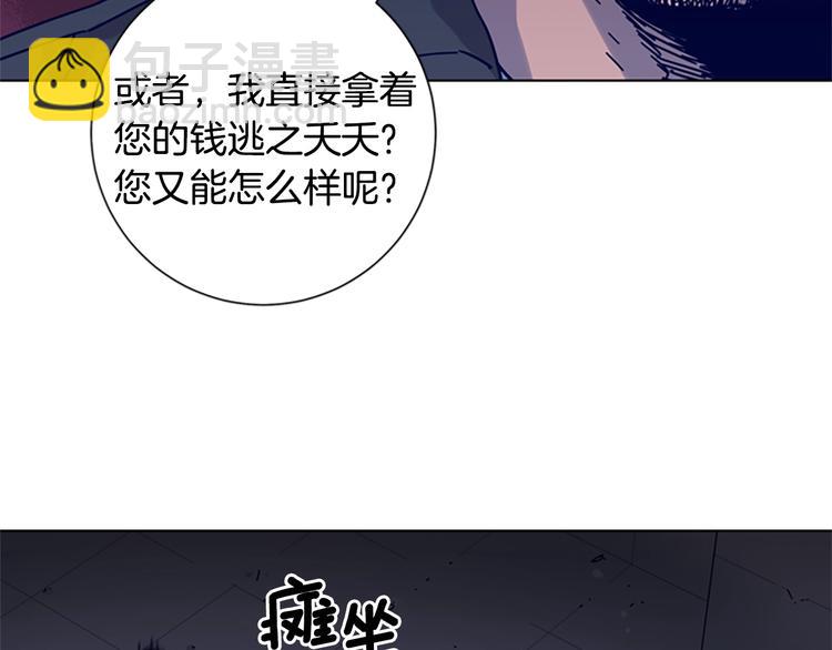 清道夫K - 第5話 魚兒(2/3) - 4