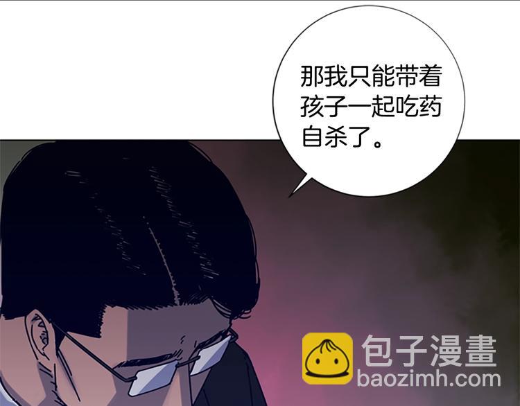 清道夫K - 第5話 魚兒(2/3) - 6