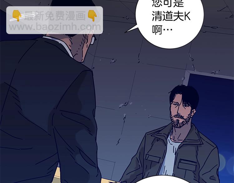 清道夫K - 第5話 魚兒(2/3) - 8