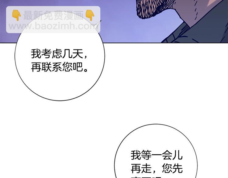 清道夫K - 第5話 魚兒(2/3) - 7