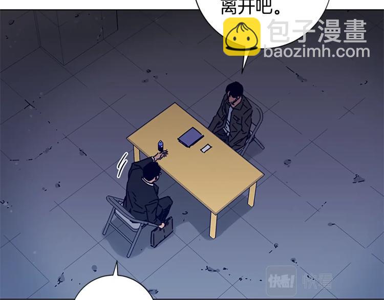 清道夫K - 第5話 魚兒(2/3) - 8