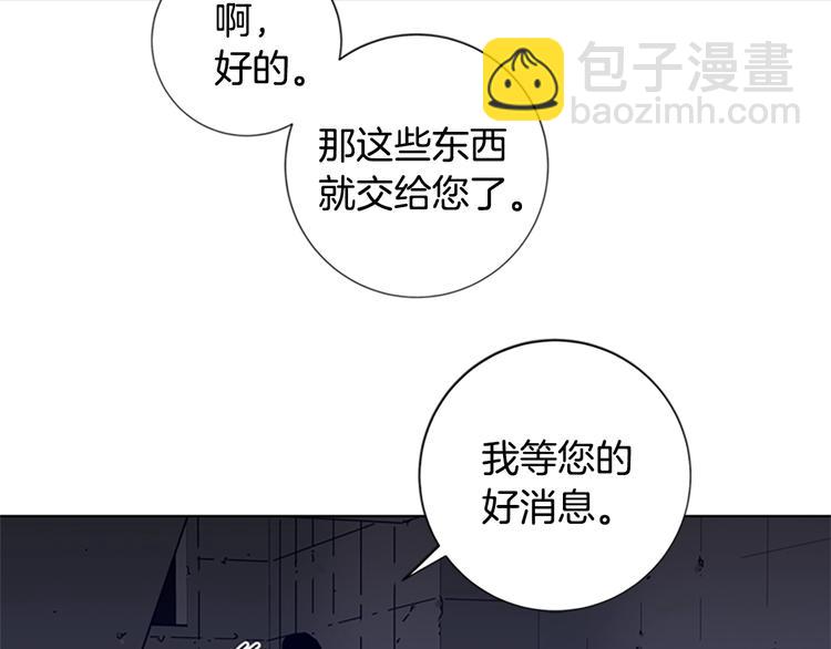 清道夫K - 第5話 魚兒(2/3) - 1