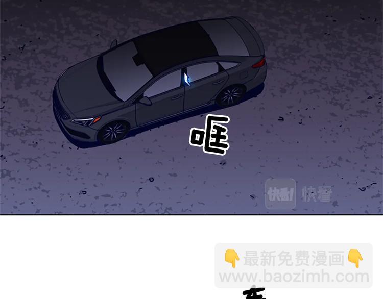 清道夫K - 第5話 魚兒(2/3) - 3