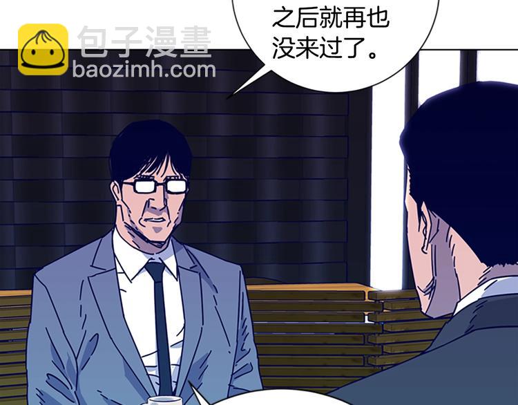 清道夫K - 第7話 敘舊(3/3) - 1