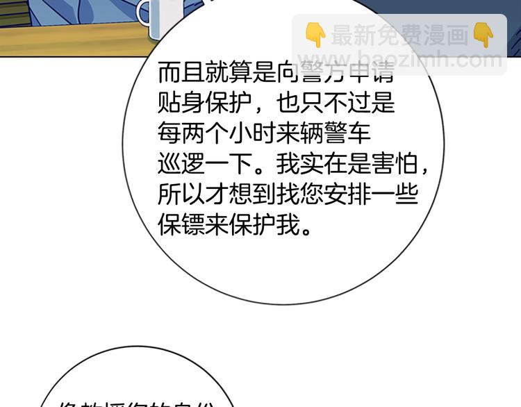 清道夫K - 第7話 敘舊(3/3) - 2