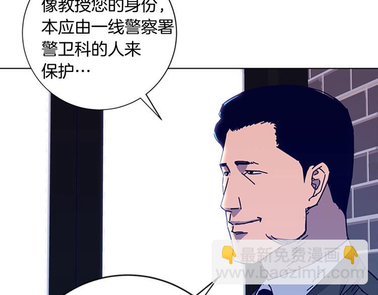 清道夫K - 第7話 敘舊(3/3) - 3