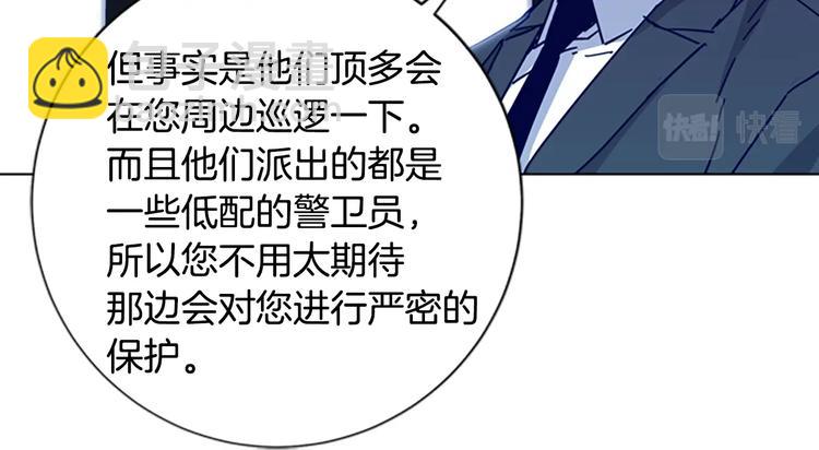 清道夫K - 第7話 敘舊(3/3) - 4