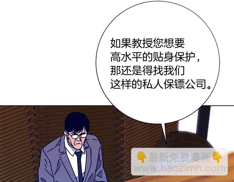 清道夫K - 第7話 敘舊(3/3) - 5