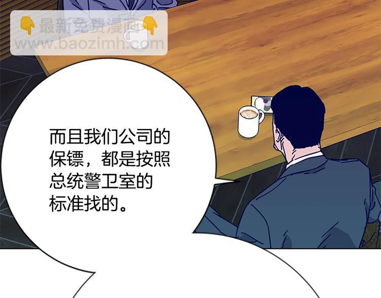 清道夫K - 第7話 敘舊(3/3) - 1