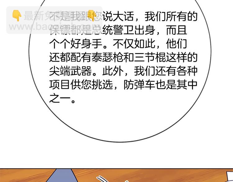 清道夫K - 第7話 敘舊(3/3) - 2