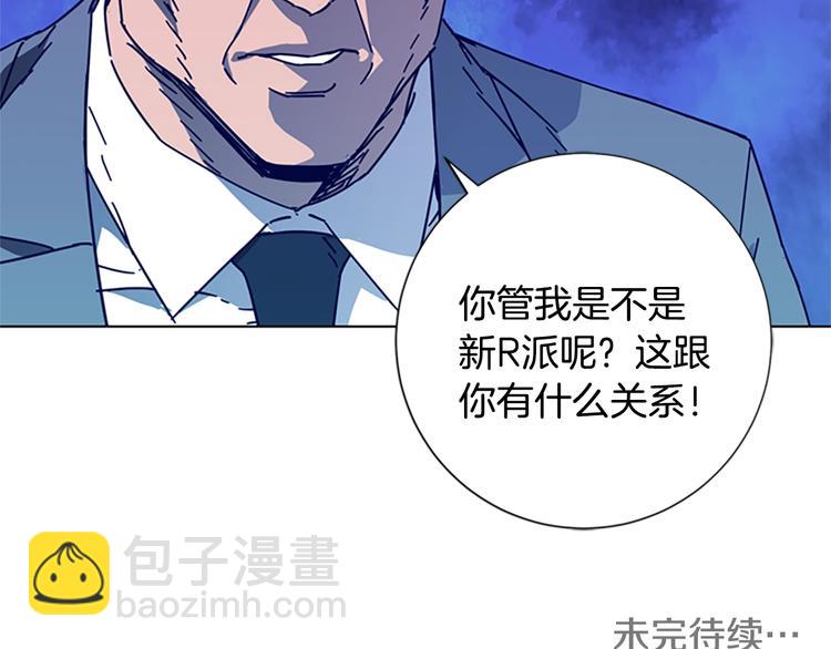 清道夫K - 第7話 敘舊(3/3) - 5