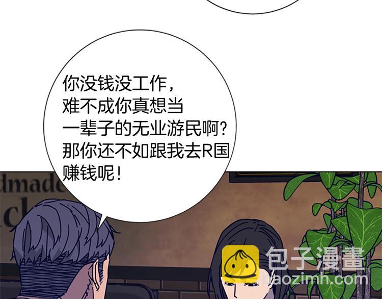 清道夫K - 第7話 敘舊(1/3) - 8