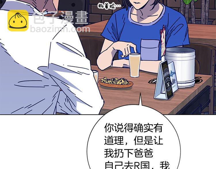 清道夫K - 第7話 敘舊(1/3) - 1