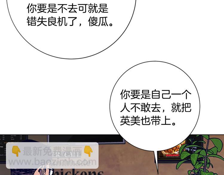 清道夫K - 第7話 敘舊(1/3) - 5