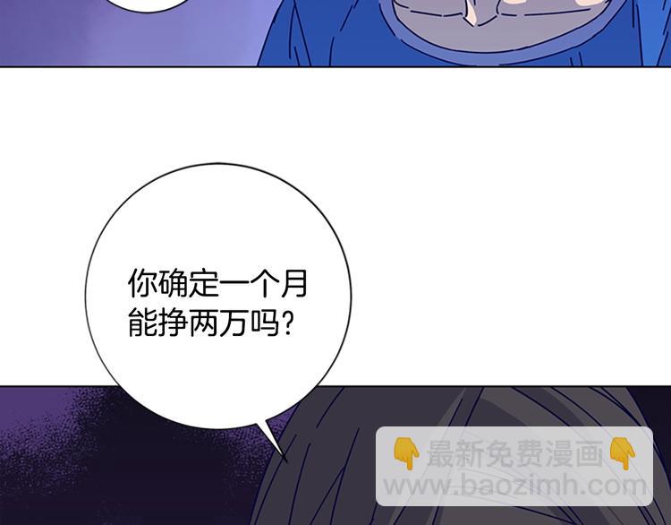 清道夫K - 第7話 敘舊(1/3) - 8